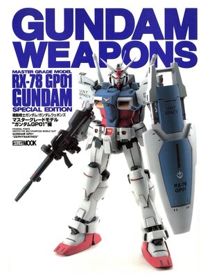 cover image of ガンダムウェポンズ マスターグレードモデル"ガンダムGP01"編